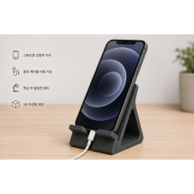 3D 프린팅 데스크탑 스마트폰 거치대