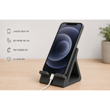 3D 프린팅 데스크탑 스마트폰 거치대